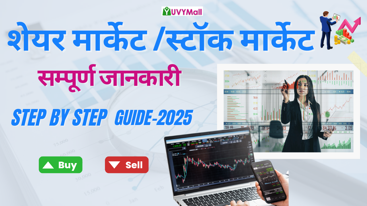 Stock market books in hindi